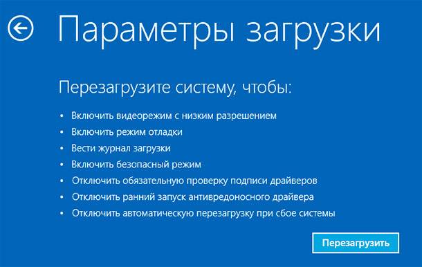 безопасный режим для проверки тачпада