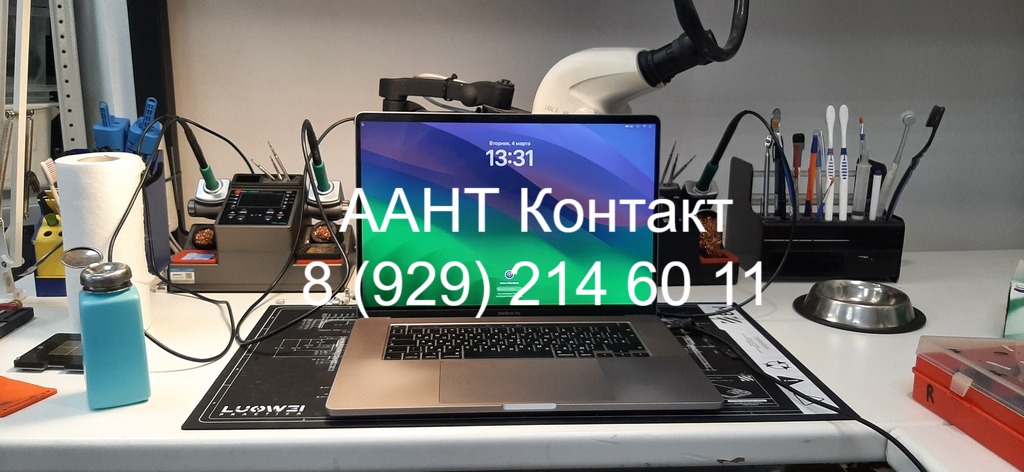 Ремонт экрана MacBook Air