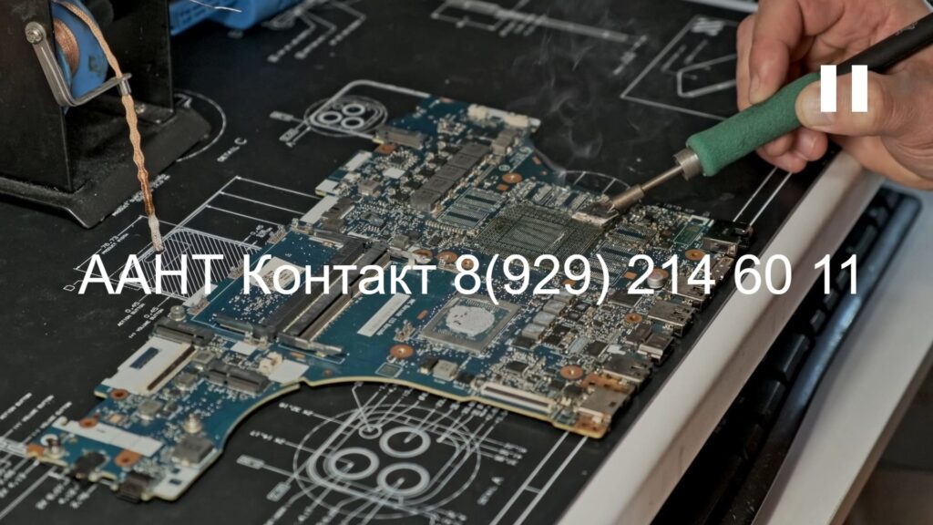 Ремонт платы MSI