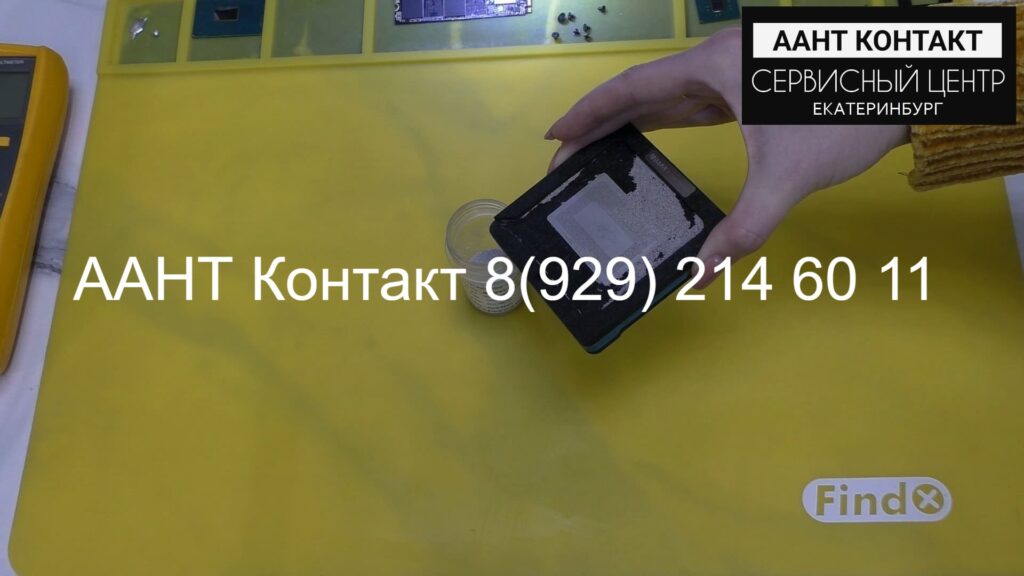 Замена процессора Lenovo